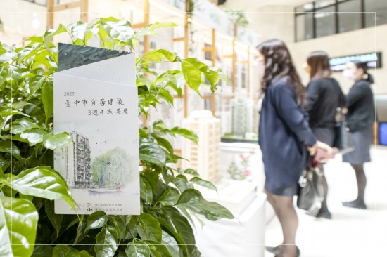 臺(tái)中市宜居建築三週年成果展－展期在2022/6/16 (四) ~ 6/24 (五) 每日9:00-17:30 ＜週一休館＞，於大墩文化中心1F大廳，歡迎共襄盛舉。