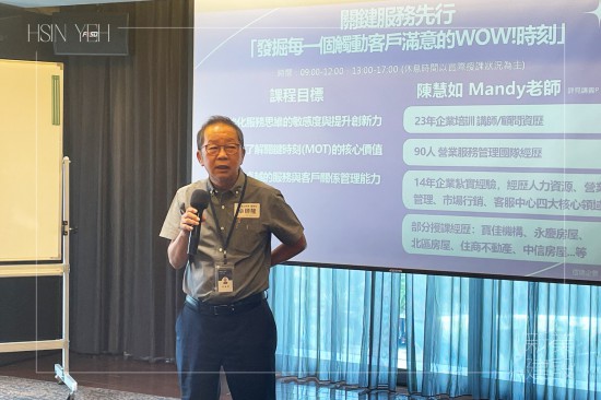 課程開(kāi)始前由新業(yè)建設(shè)-卓勝隆董事長(zhǎng)勉勵(lì)同仁，期許經(jīng)過(guò)課程的激盪，將今日所學(xué)運(yùn)用在工作中，發(fā)掘更多的可能性。