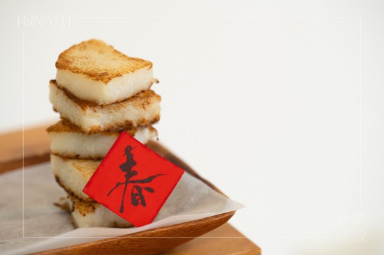 『食菜頭，好彩頭』，年節(jié)前夕，在這蘿蔔盛產(chǎn)的季節(jié)，來(lái)一口年節(jié)味蘿蔔糕，新鮮又美味。