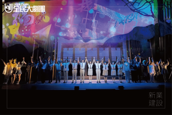 盛夏之夜，邀請新業(yè)住戶來場笑中有淚的音樂舞臺劇《同學(xué)會!同鞋~》多首經(jīng)典老歌藏身於此，搭配精彩舞蹈，生動感人又詼諧的劇情-難忘的新業(yè)藝文日。