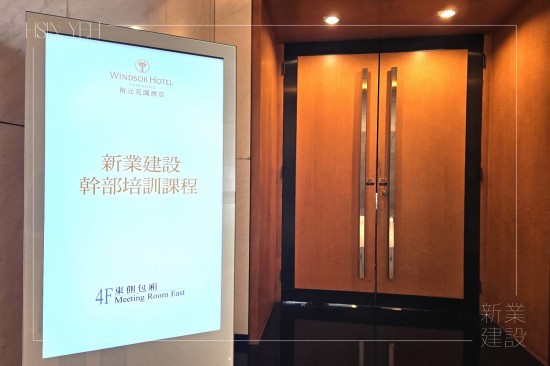 三月初春，特邀心智圖國際認證-陳資璧老師，於臺中裕元花園酒店舉行幹部培訓課程。