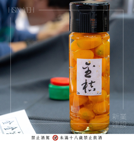 金棗果酒三周後可飲用，開罐時(shí)逢農(nóng)曆新年，圍爐時(shí)刻與家人共享這份經(jīng)過時(shí)間昇華的季節(jié)風(fēng)味。