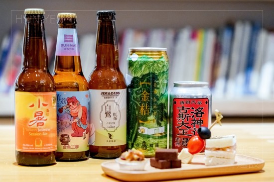 跳脫傳統(tǒng)的啤酒製程，加入在地風(fēng)味茉莉花、荔枝、臺(tái)茶17、洛神花與金桔，讓喝啤酒變得更加有趣！