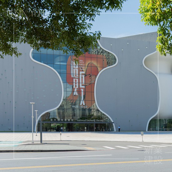 一年一度的新業(yè)藝文日，在2024年10月5日下午於臺(tái)中國家歌劇院舉行，邀請逾新業(yè)家族住戶感受劇場魅力，度過充滿知性的周末午後。