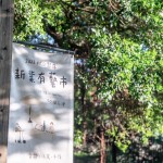 2022年末 秋高氣爽之際，新業(yè)熱情邀請(qǐng)家族朋友們一同走入臺(tái)中文學(xué)館，在悠閒的周末午後，發(fā)掘更多人文美好。