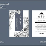 家常菜，家常在，閒話家常是再平凡不過的光景，若拌上一口飯，就是豐盛飽足。