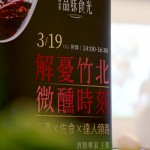 2022年首場(chǎng)新業(yè)品味食光，邀請(qǐng)竹北家族卸下緊湊生活步調(diào)，與我們共享微醺時(shí)刻，暢談品味，生活的儀式感即在當(dāng)下。