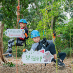 各個(gè)身手矯健的小小攀樹(shù)師，一踩一拉藉著攀樹(shù)繩慢慢向上，體驗(yàn)違背地心引力的奇妙感受。