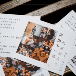 年末溫馨小卡，為今年度的各項精彩活動畫下完美句點。