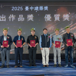 臺中建築獎評選出三大類獎項，表彰城市建築的卓越成果。
此次《新業(yè) 築森鄰》獲頒「傑出作品獎－優(yōu)質(zhì)獎」，展現(xiàn)建築細(xì)節(jié)與環(huán)境融合的巧思，深獲評審青睞。(圖左二 吳志輝建築師 與各領(lǐng)獎人合影)
