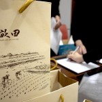 新業(yè)一畝田，來自大地的贊禮－香米與紅豆，連續(xù)11年友善大地之心，與住戶共享這份美好心意。