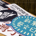 新業(yè)及故事工廠精心製作的手拿牌，精選音樂劇中的經(jīng)典臺詞，邀請新業(yè)住戶與現(xiàn)場民眾一同拍照留念。