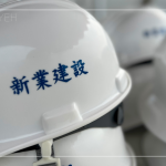 每一頂工程頭盔不僅代表專業(yè)，也象徵著與建築師心起手應(yīng)，一步一腳印的紮穩(wěn)馬步。