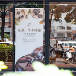 6/3在竹北舉辦手作漢方按摩球，結(jié)合端午節(jié)，不僅摸索草本藥材，更搭配品飲藥草茶，品香、聞香，開啟一場五感之旅。