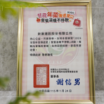 新業(yè)除了實(shí)際參與行動公益之外，也為年菜經(jīng)費(fèi)出一份力，讓獨(dú)居長輩能夠持續(xù)獲得營養(yǎng)均衡的飲食和溫暖的關(guān)懷。