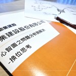 定期舉辦員工教育訓練，不斷精進團隊的專業(yè)能力，及提升面對問題的思考邏輯。