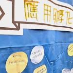 『應用孵化區(qū)』激發(fā)新業(yè)同仁思考更多，如何將上課所學運用在工作及生活中。