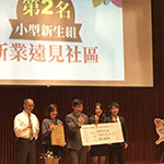 臺(tái)中市長林佳龍親自頒發(fā)，現(xiàn)場小愛心大噴發(fā)