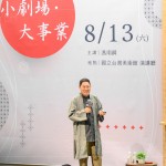 在本次講座中，馮翊綱老師也展現(xiàn)了當(dāng)年戲曲前輩的各種笑料。