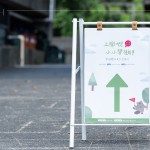 2024年3月場次獲得熱烈的回響，特別於8月暑假平日加開2梯次新業(yè)專場，為夏日時(shí)光交織出一場特別的邂逅。