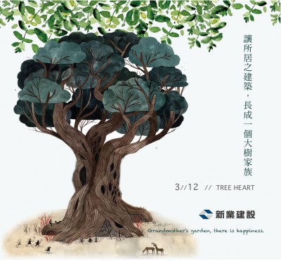 「種 一 棵 樹 吧！」