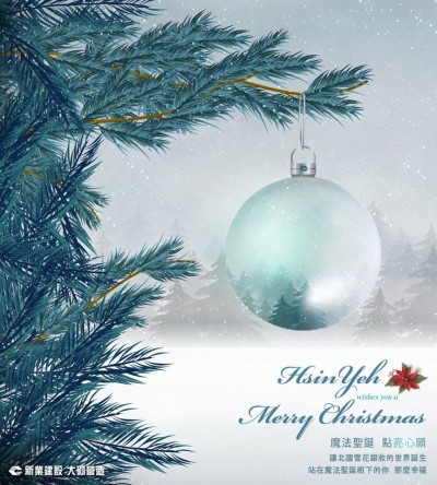 魔法聖誕，點亮心願