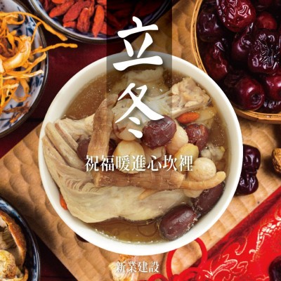 新業(yè)心問候｜祝福暖進(jìn)心坎裡
