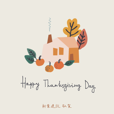 秋意入家，收進(jìn)一份感謝